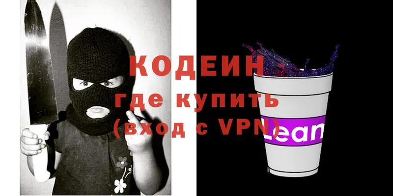 Кодеин Purple Drank  что такое   Жиздра 